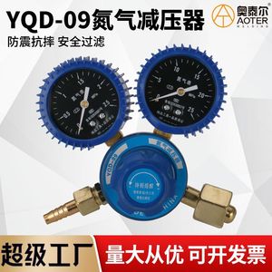 Régulateur de pression d'azote YQD-09 2,5-25 Mpa avec manomètre à diaphragme, fabriqué en Chine - Product Image 4