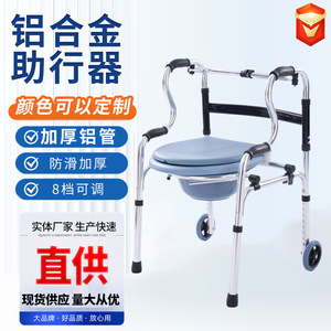 Aide à la marche en alliage d'aluminium avec siège et roues pour personnes âgées et handicapées, pour le soutien de la mobilité - Product Image 2