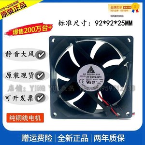 เดลต้า Afb0924vh 90 มม. 24V พัดลมระบายความร้อนแบบลูกปืนคู่พัดลมเคสคอมพิวเตอร์ - Product Image 4