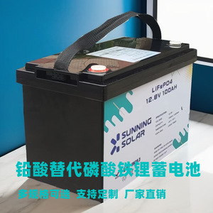 Batterie LiFePO4 Sunning Solar 12.8V 100Ah Rechargeable pour usage industriel - Product Image 3