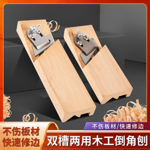 Jin Chengtai Chamfering <b>Planer</b> 150mm High Accuracy Plywood Trimming Tool - Product Image 4