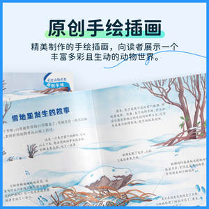 Illustration originale dessinée à la main en couleur, encyclopédie des animaux Little Newton, vulgarisation scientifique, <span class=keywords><strong>livre</strong></span> d'images pour enfants 3-6 - Product Image 2