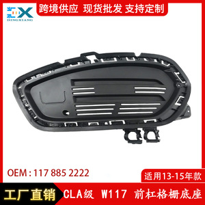 กระจังหน้ารถเบนซ์ Mercedes-Benz GLA-Class W117 พร้อมกรอบไฟตัดหมอก รุ่น 1178852222/2322 วัสดุ ABS ซ้าย-ขวา - Product Image 4