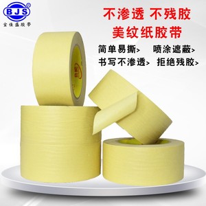 High Temperature Resistant Masking Tape 0.15mm 50m Non Residue For Home Decoration And Automotive Drilling - Product Image 4