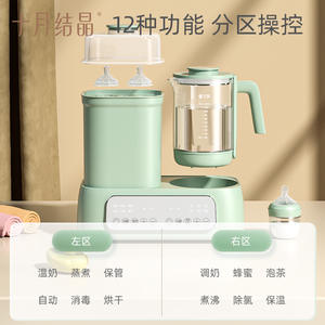 Calentador, Esterilizador y Secador de Biberones October Crystallization, 1.5L, Multifunción Inteligente, para Bebés de 0 a 12 Meses - Product Image 3