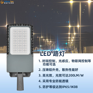 Lampadaire LED Jingcheng JCE09 50W 100W 150W 200W pour l'extérieur - Product Image 5