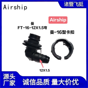 Connecteur séparateur de carburant et d'eau à raccord rapide FT-16-12X1.5 pour camion MAN Jiefang J6 Sinotruk, pièce de rechange pour filtre à gasoil - Product Image 4
