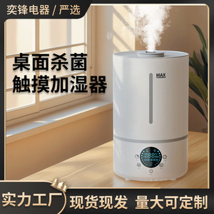 Desktop <b>Humidifier</b> 4L Large Water Tank Quiet Operation Timed Smart Home Bedroom Use - Product Image 3