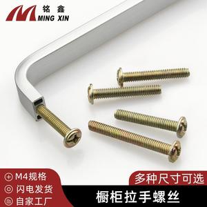Ming Xin M4 Phillips Round Head Screws Fully Threaded Zinc Plated For Furniture Cabinet Handle Accessories - Product Image 3