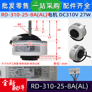 มอเตอร์ดีซีไร้แปรงถ่านซัมซุง รุ่น RD 310 25 8A AL 310V สำหรับเครื่องปรับอากาศแบบติดตั้งภายในอาคาร ใช้ในเชิงพาณิชย์ - Product Image 2