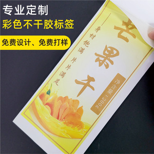 Étiquettes autocollantes colorées Pindy, imprimées sur mesure, résistantes à l'eau et à l'huile, pour usine et entreprise, film mat ou brillant - Product Image 1