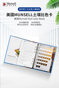 <span class=keywords><strong>Munsell</strong></span> Soil <span class=keywords><strong>Color</strong></span> Book <span class=keywords><strong>Prueba</strong></span> <span class=keywords><strong>de</strong></span> <span class=keywords><strong>color</strong></span> del suelo Instrumento <span class=keywords><strong>de</strong></span> <span class=keywords><strong>prueba</strong></span> <span class=keywords><strong>de</strong></span> suelo - Product Image 2