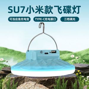 หลอดไฟ LED UFO แบบชาร์จไฟ DC พร้อมตะขอแขวนสำหรับใช้ในงานแคมป์ปิ้ง ตลาดกลางคืนกลางแจ้ง - Product Image 2