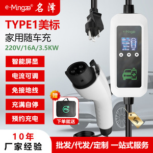 Câble de chargeur EV E-Mingze Type 1 de 5 m avec écran pour la recharge de voitures électriques J1772 - Product Image 4