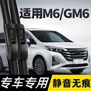 Balais d'essuie-glace Saintly Lan pour Trumpchi M6, 24 pouces, bande en caoutchouc silencieuse, essuie-glace avant - Product Image 5