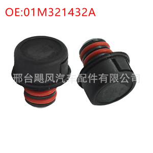 คลิปหนีบฝาปิดช่องเติมน้ำมันเกียร์ Hurricane Auto Parts รุ่น 01M321432A สำหรับรถยนต์ออดี้ โฟล์คสวาเกน บีเทิล เจตต้า เกียร์อัตโนมัติ - Product Image 2