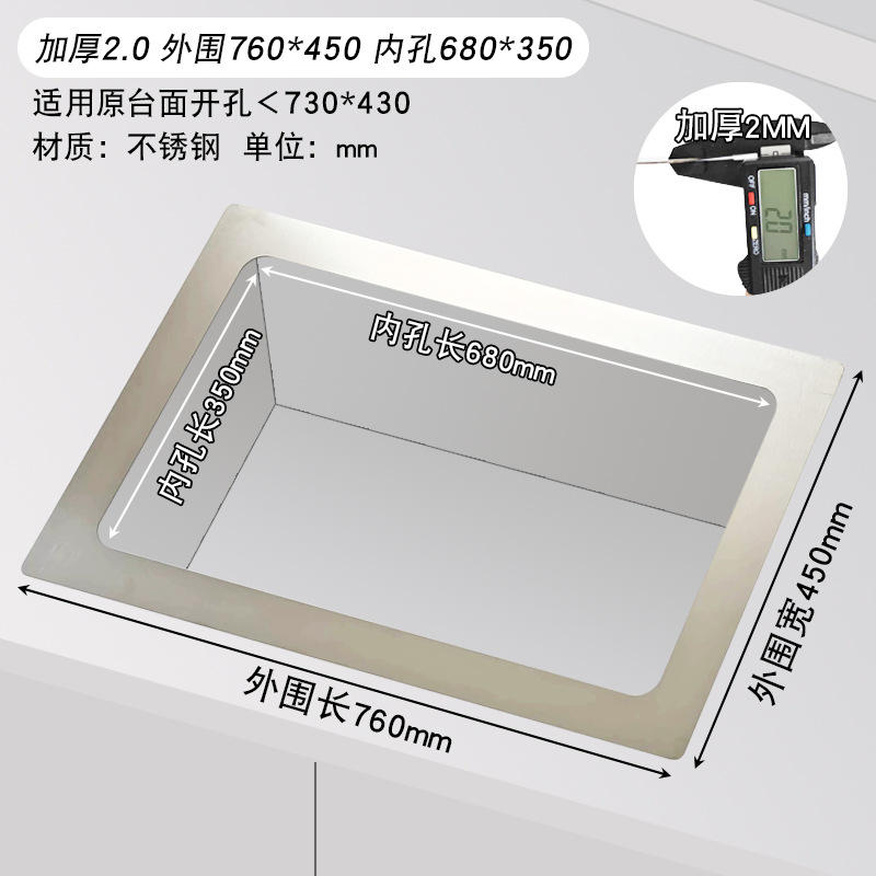 Thickened 2.0mm, outer diameter 760*450mm, inner diameter 680*350mm