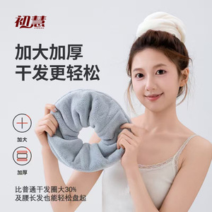 Chuhui Scrunchie Séchant les Cheveux, Extra Épais 35x10cm, Séchage Rapide pour Cheveux Longs, Usage Domestique - Product Image 1