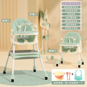 Silla Alta Multifuncional para Bebés, de Plástico PP y Tubo de Acero, en Oferta - Product Image 2