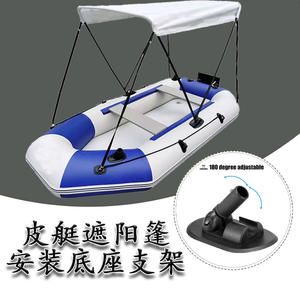Kit d'accessoires pour bateau gonflable avec support de pagaie, porte-pagaie, pare-soleil pour kayak - pour radeaux - Product Image 4