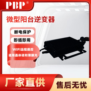 ไมโครอินเวอร์เตอร์ 400W DC 10-40V AC 230V 50Hz แบบเอาต์พุตเดี่ยว เชื่อมต่อระบบโซลาร์เซลล์กับกริดไฟฟ้า พร้อม Wifi สำหรับใช้ในบ้าน - Product Image 5