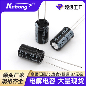 Aluminum Electrolytic Capacitor 25V 470UF Leaded Through-hole High Temperature Resistance Low Impedance For Electrical - Product Image 5