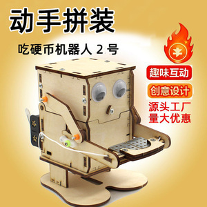 Kit de robot mangeur de pièces de monnaie en bois, jouet scientifique à assembler manuellement pour enfants de 7 à 9 ans, modèle éducatif STEM, artisanat, puzzle, bricolage - Product Image 5