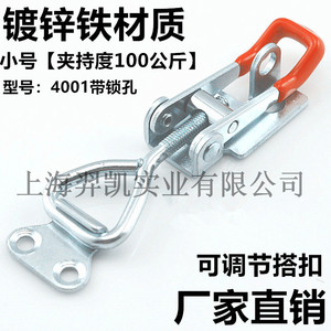 Xin Jieliang Adjustable <b>Latch</b> Clamp 4001 Zinc Plated Iron With <b>Lock</b> Hole For Wooden Box - Product Image 5