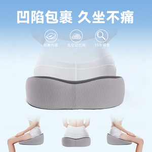 Coussin de siège en mousse à mémoire de forme en forme de U, gris et noir, support lombaire ergonomique pour le bureau et les étudiants - Product Image 3