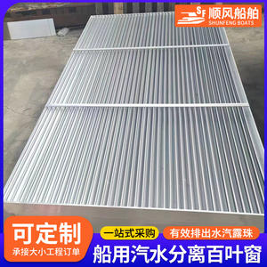 Fabricants de persiennes marines fournissent des séparateurs air-eau en acier inoxydable, des persiennes étanches, des pièces et accessoires pour pulvérisation de sel - Product Image 2