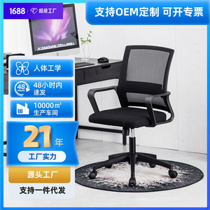 Ergonomic Office Chair <b>Adjustable</b> <b>Height</b> 47.5cm Backrest Conference Chair Swivel <b>Desk</b> Chair Black - Product Image 5