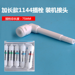 Conector de filtro de agua de 1 pulgada, accesorio de tubería rígida de PE para máquina de agua pura por ultrafiltración - Product Image 4