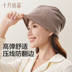 หมวกคริสตัลสำหรับหลังคลอดเดือนตุลาคม สีขาวนวล หนานุ่ม อุ่นสบาย สำหรับผู้หญิง แฟชั่นฤดูใบไม้ร่วงและฤดูหนาว หมวกทรงหลวม - Product Image 2