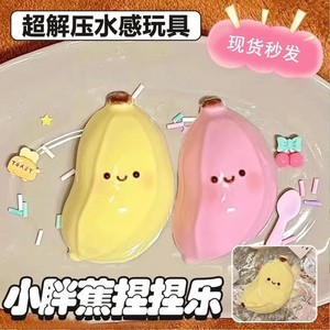 Juguete Sensorial Antiestrés de Plátano de Dibujos Animados, de Subida Lenta, Blandito y Pegajoso, Regalo para Niños y Adultos - Product Image 4