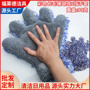 Gants en microfibre pelucheux à cinq doigts Friend Car Washing Supplies 30x27,5cm pour le nettoyage de voiture - Product Image 5