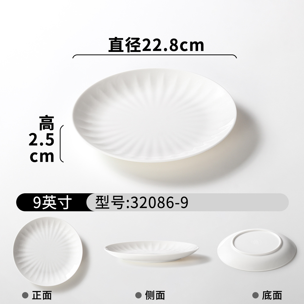 32086-9 white