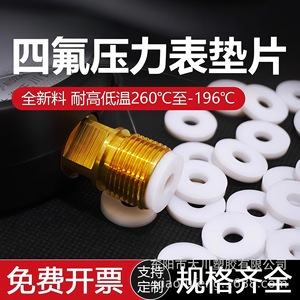 Okawa <b>PTFE</b> Sealing Gasket HGT20632-2009 Standard Parts DC-dp001 <b>PTFE</b> Series - Product Image 5