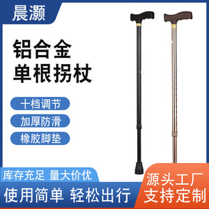 Bâton de marche télescopique Hui Shuo en alliage d'aluminium léger et antidérapant pour personnes âgées, aide à la marche en plein air - Product Image 5