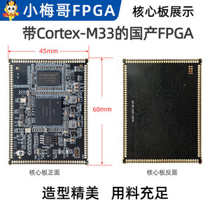 Placa base FPGA doméstica Zhidojing con Cortex-M33 – DDR3, compatible con AC601 M657 - Product Image 3