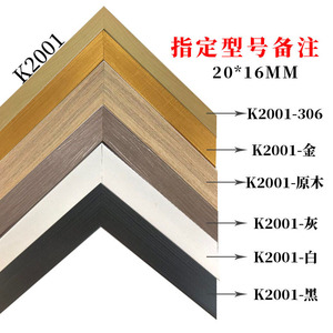 K2001 <b>Frame</b> Mouldings 20x16mm Minimalist Design For Picture <b>Frames</b> - Product Image 5
