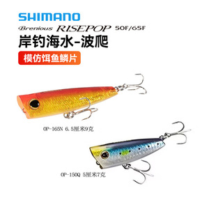 Leurre flottant Shimano Fish Bait OP-150Q Wave Crawler 50mm 7g pour la pêche au bar depuis le rivage - Product Image 5