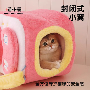 Casa para Gatos Miao Xiaoyuan, Rectangular, Cálida, para Invierno, para Gatos Pequeños - Product Image 4