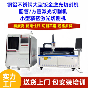 Small Metal Laser <b>Cutting</b> <b>Machine</b> Fiber Laser <b>CNC</b> Gantry Type High Precision Industrial Use - Product Image 2
