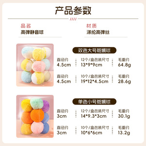 Jouets pour chats silencieux et colorés, pompons à haute élasticité, anti-ennui pour chatons et chats adultes, balles de jeu interactives - Product Image 5