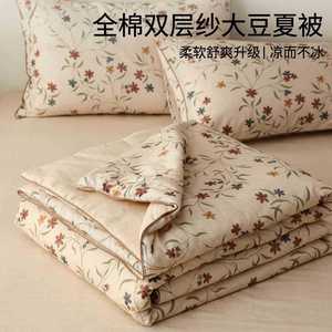 <b>Soybean</b> Fiber Summer Quilt Pure Cotton Double Layer 128x68 Cooling Home Use Spring 2026 - Product Image 1