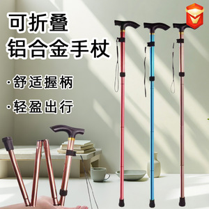 Aluminum Alloy Folding Walking Stick 4 Section Adjustable Collapsible Lightweight For Seniors Hiking Travel - Product Image 1