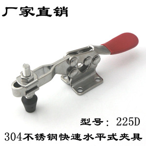 Xin Jieliang 304 Stainless Steel <b>Quick</b> <b>Clamp</b> 225D Dual Lever Welding Fixture Clamping Tool - Product Image 3
