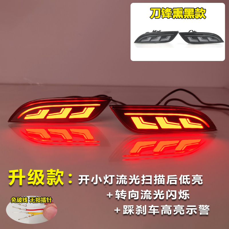 Blade style flowing light rear bumper light/smoked black