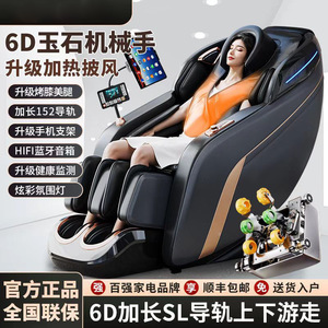 Jingdian Massage Chair SL Guide Rail 4D Robotic Hand Home Smart Electric Sofa With <b>Bluetooth</b> Music <b>Vibration</b> - Product Image 1