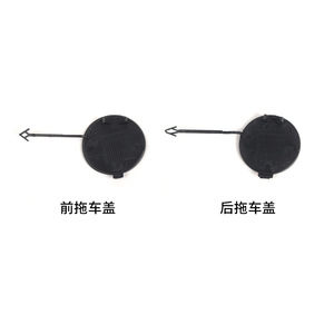 Cubierta de Remolque para Audi 8K5807441, Tapa de Remolque para Parachoques Trasero, Material ABS, para A4B8.5 2013-2015 - Product Image 4